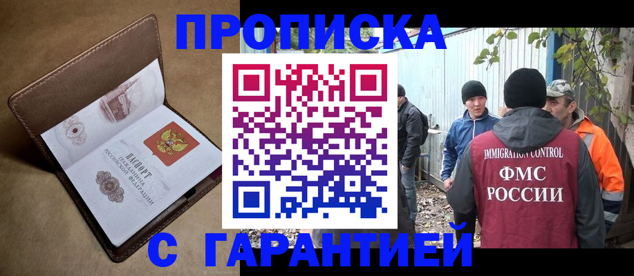 миграционный учет в Нововоронеже